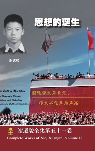 The Birth Of Thought ????? (Chinese Edition)