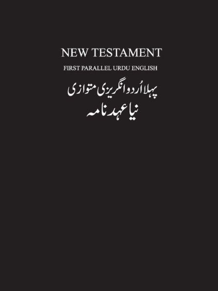 Urdu-English New Testament (Urdu Edition)