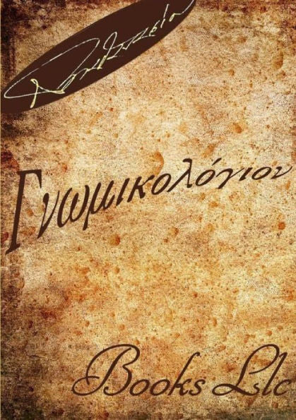 Gnomicologion (Greek Edition)