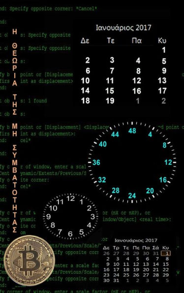 ? T?O??? ??S ?? S??????????S (Special Edition) (Greek Edition)