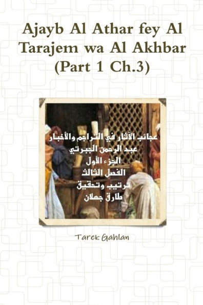Ajayb Al Athar Fey Al Tarajem Wa Al Akhbar (Part 1 Ch.3)
