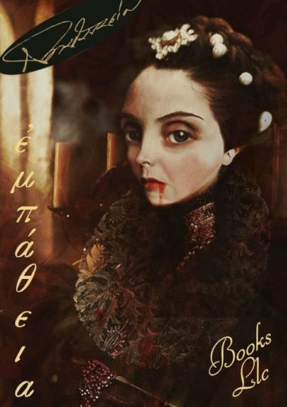 Empatheia (Greek Edition)