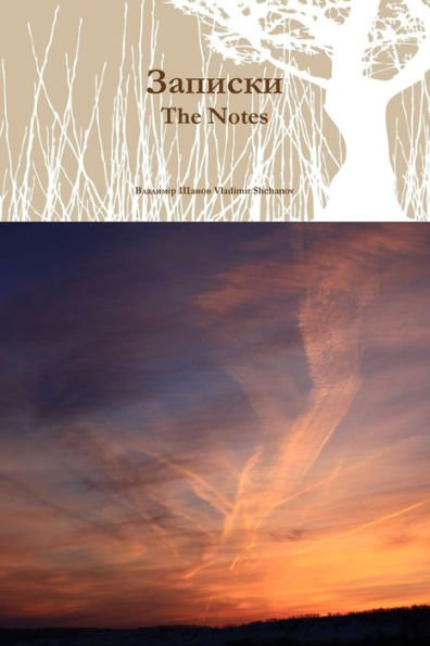 The Notes (Russian Edition)