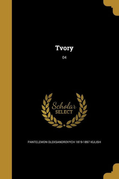 Tvory; 04 (Ukrainian Edition)