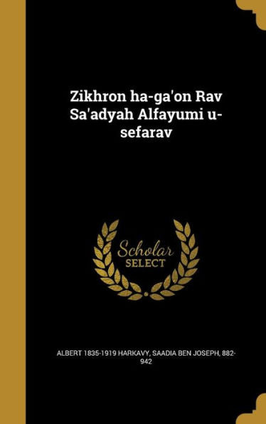 Zikhron Ha-Ga'On Rav Sa'Adyah Alfayumi U-Sefarav (Hebrew Edition)