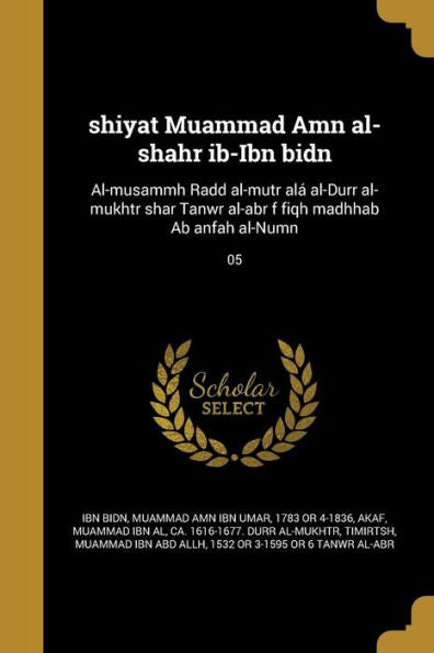 Shiyat Muammad Amn Al-Shahr Ib-Ibn Bidn: Al-Musammh Radd Al-Mutr Alá Al-Durr Al-Mukhtr Shar Tanwr Al-Abr F Fiqh Madhhab Ab Anfah Al-Numn; 05 (Arabic Edition)