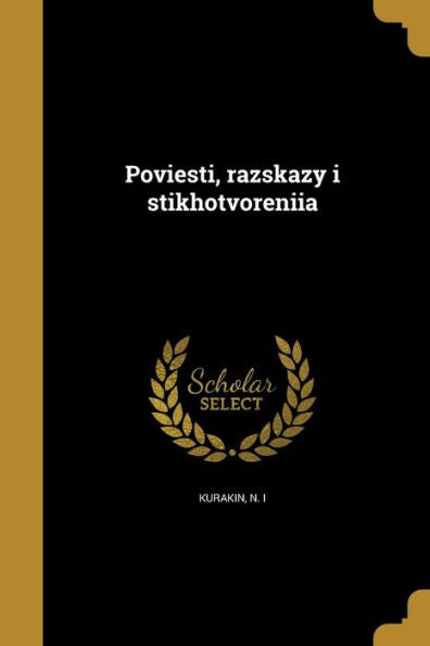 Poviesti, Razskazy I Stikhotvoreniia (Russian Edition)