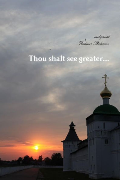 Thou Shalt See Greater... (Russian Edition)