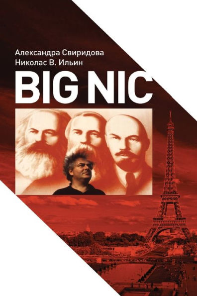 Big Nic - Volume 3 (Russian Edition)