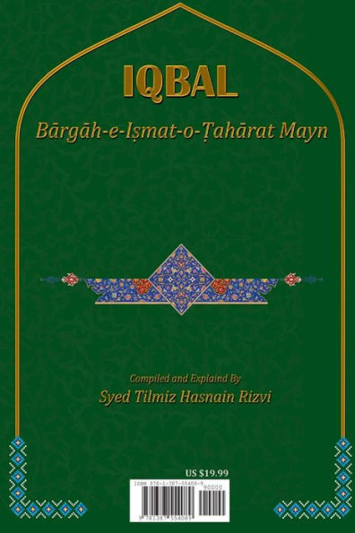 Allamah Iqbal And Ahl Al-Bayt (As) (Urdu Edition)