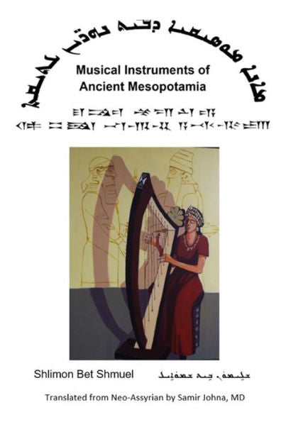 Musical Instruments Of Ancient Mesopotamia