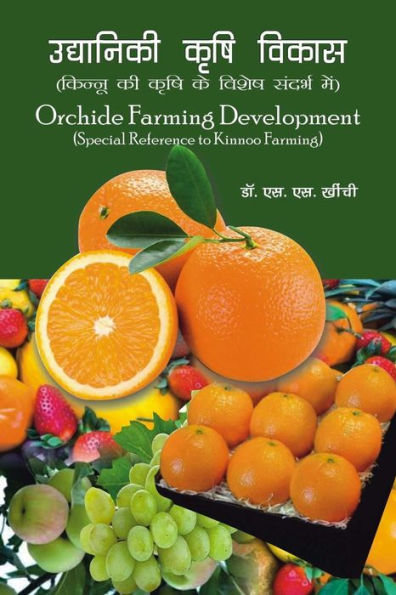 Orchide Farming Development (Special Reference To Kinnoo) (Hindi Edition)