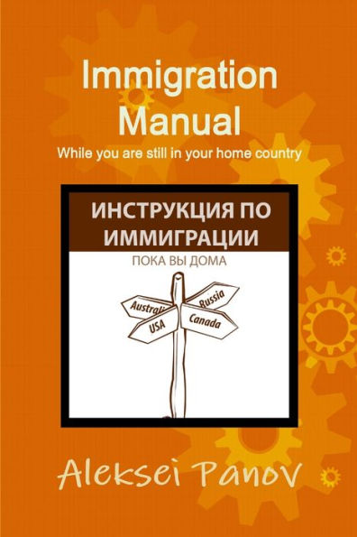 Immigration Manual (Russian Edition)