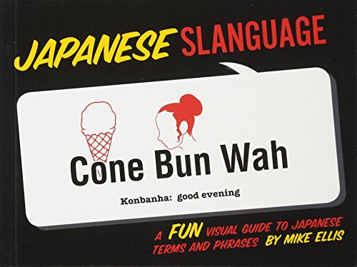 Japanese Slanguage: A Fun Visual Guide To Japanese Terms And Phrases (English And Japanese Edition)