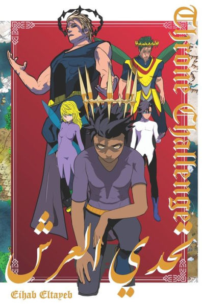 Throne Challenge: Part One