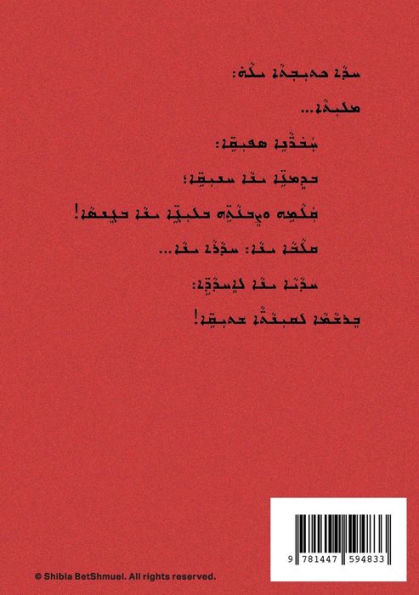 Riqda D Qalama (Pen Dance) (Syriac Edition)