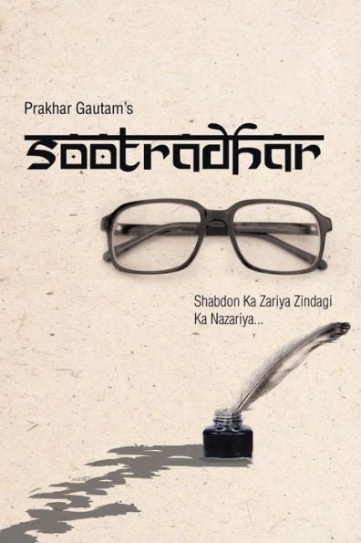Sootradhar: Shabdon Ka Zariya . . . Zindagi Ka Nazariya (Hindi Edition)