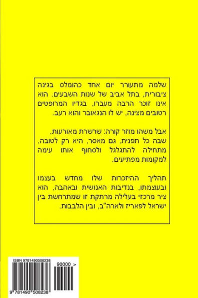 Man And Fate (Hebrew Edition)