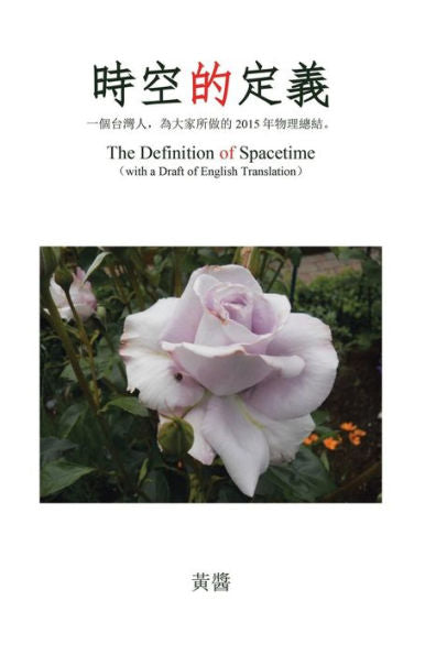 The Definition Of Spacetime