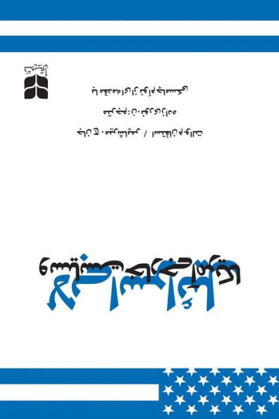 The Israel Lobby And U.S. Foreign Policy (Hebrew Edition)
