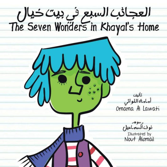The Seven Wonders In Khayal's Home