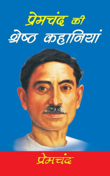 Premchand Ki Sresth Kahaniyan (Hindi Edition)