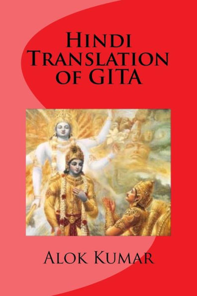 Hindi Translation Of Gita (Hindi Edition)