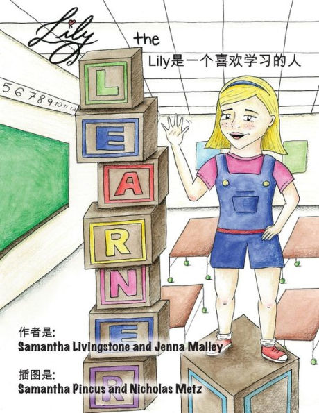 Lily The Learner - Chinese: The Book Was Written By First Team 1676, The Pascack Pi-Oneers To Inspire Children To Love Science, Technology, ... Just As Much As They Do. (Chinese Edition)