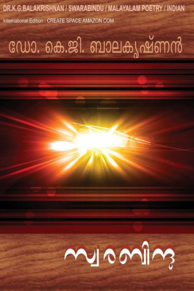 Swarabindu (Malayalam Edition)