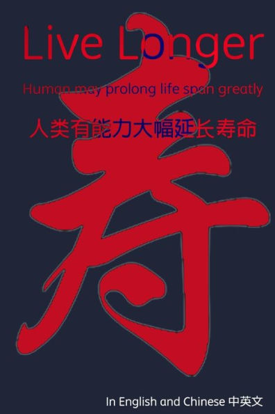 Live Longer: Human May Prolong Life Span Greatly - In English And Chinese