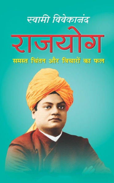 Rajyog: Rajyoga (Hindi Edition)