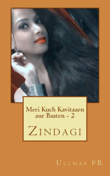 Meri Kuch Kavitaaen Aur Baaten - 2 (Hindi Edition)