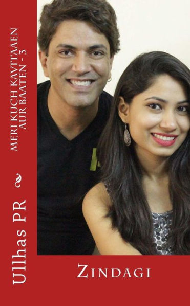 Meri Kuch Kavitaaen Aur Baaten - 3: Shelly (Hindi Edition)