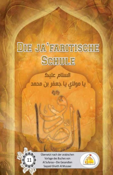 Die Ja'Faritische Schule (German Edition)