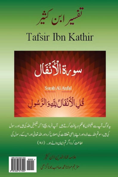 Tafsir Ibn Kathir (Urdu): Surah Anfal (Urdu Edition)