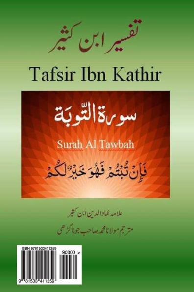 Tafsir Ibn Kathir (Urdu): Surah Tawbah (Urdu Edition)