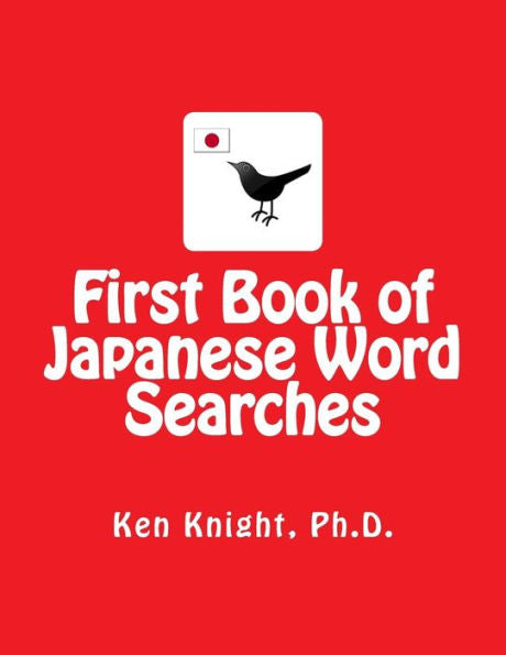 First Book Of Japanese Word Searches: Over 300 Words In 10 Categories (World Word Searches) (Japanese Edition)