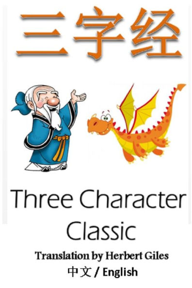 Three Character Classic: Bilingual Edition, English And Chinese: The Chinese Classic Text