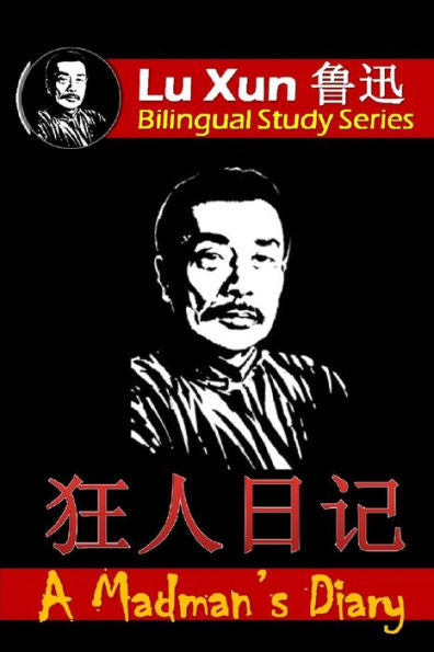 A Madman's Diary: Bilingual Edition, English And Chinese (Lu Xun Bilingual Study Series)