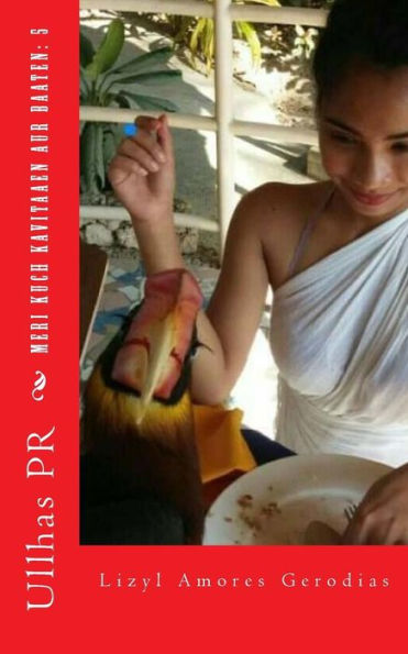 Meri Kuch Kavitaaen Aur Baaten: 5: Lizyl Amores Gerodias (Hindi Edition)