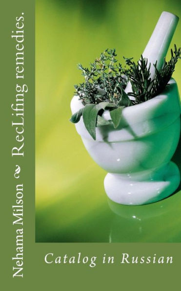 Reclifing Remedies. (Rus): Catalog In Russian (Russian Edition)