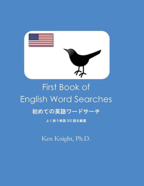 First Book Of English Word Searches: Hajimete No Eigo Waadosaachi No Hon: Yoku Tsukau Tango 300 Go Wo Gensen (World Word Searches) (Japanese Edition)