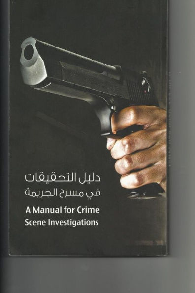 A Manual For Criminal Investigations: Training Lessons For Investigators (Arabic Edition)