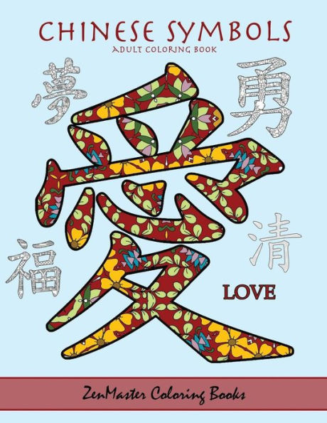 Chinese Symbols Adult Coloring Book: Coloring Book For Adults Full Of Inspirational Chinese Symbols (5 Free Bonus Pages) (Around The World Coloring Books)