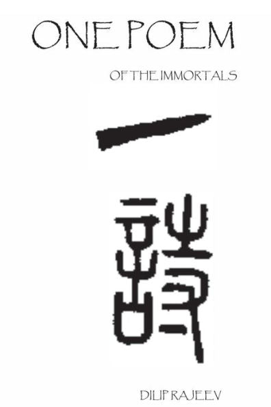 One Poem: Of The Immortals