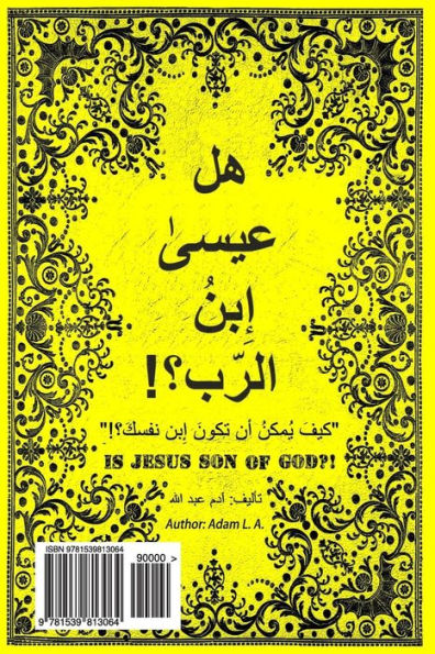 Is Jesus Son Of God?!: Arabic Book (Arabic Edition)