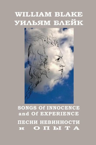 Songs Of Innocence And Of Experience: Complete Works Vol. 3, English-Russian Bilingual Edition (Meladina) (Russian And English Edition)