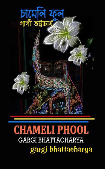 Chameli Phool (Bengali Edition)
