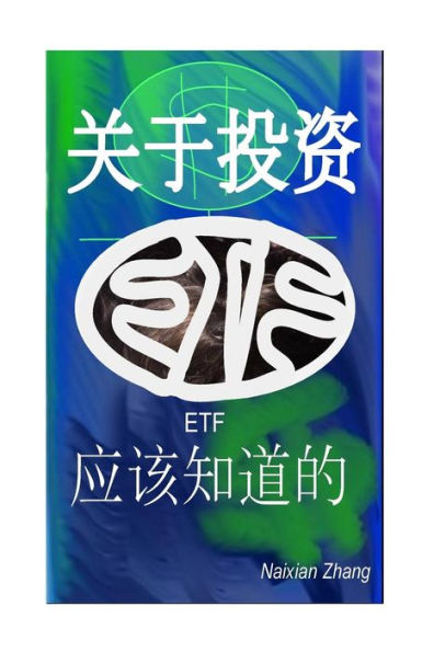 What You Should Know About Etf Investment (Chinese Edition)