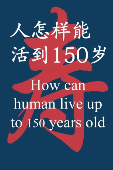 How Can Human Live Up To 150 Years Old (Chinese Edition)